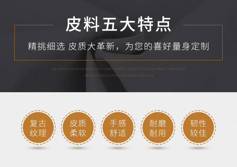 超纤产品7
